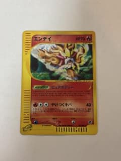 D*l様 【美品？】ポケモンカードe エンテイ 027/087 - メルカリ