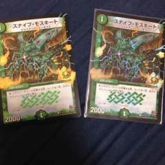 スナイプモスキート プロモのサムネイル