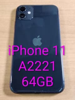 060500H iPhone 11 A2221 64GB - メルカリ