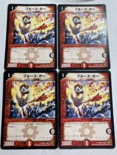 デュエルマスターズ ブルース・ガーのサムネイル