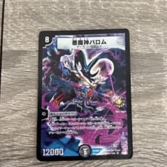 デュエルマスターズ 悪魔神バロム プロモのサムネイル