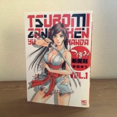 つぼみ斬魔剣 vol.1 神田ゆう 絶版 レア - メルカリ