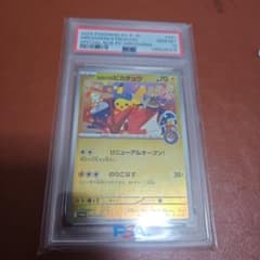 2025 ポケモンカード HIROSHIMA'S PIKACHU #261 - メルカリ