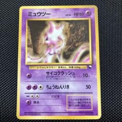 【美品】ミュウツー ◆ 拡張シート第1弾(青版) ミュウツー ◇ 拡張シート第1弾(青版) - メルカリ