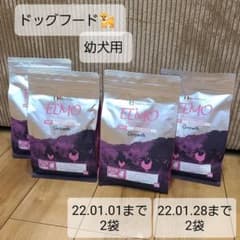 幼犬用 ドッグフード エルモ プロフェッショナーレ パピー リッチ イン チキンのサムネイル