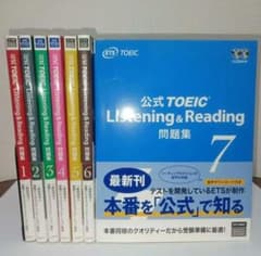 公式TOEIC Listening & Reading問題集 1〜7 7冊セット - メルカリ