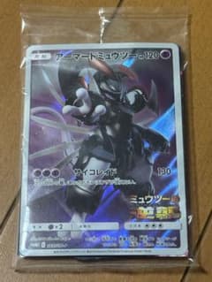 S*S様 アーマードミュウツー プロモ 未開封 - メルカリ