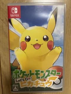 ポケットモンスター Let's Go! ピカチュウ　ゲームソフトのサムネイル