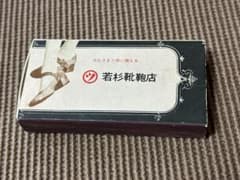 昭和レトロ 若杉靴鞄店 マッチ箱 空箱 広告マッチ 当時物 ノベルティ 古道具 昭和レトロ 若杉靴鞄店 マッチ箱 空箱 広告マッチ 当時物 ノベルティ