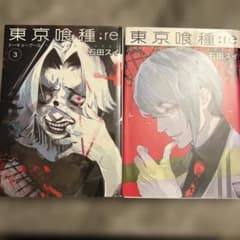 東京喰種:re 3.4巻 セットのサムネイル