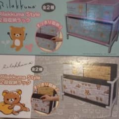 ２段収納ラック  おもちゃ箱2点＊リラックマのサムネイル