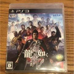 PS3 龍が如く 維新のサムネイル