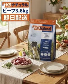 新品即日発送K9Natural フリーズドライ ビーフ大容量 3.6kg - メルカリ