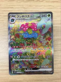 ポケモンカード ポケカ Pokémon Card フシギバナex sar 151 - メルカリ
