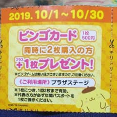 ハーモニーランドのサムネイル