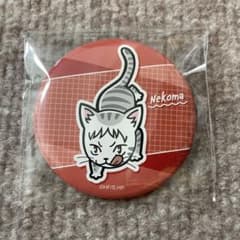 ハイキュー 缶バッジ 音駒 夜久衛輔 - メルカリ