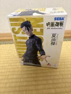 【新品未開封品】呪術廻戦 五条悟 夏油傑 フィギュア 3体まとめ売り 呪術廻戦 フィギュア 五条悟 夏油傑 脹相 まとめ売り 未開封 【3体