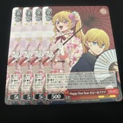 ヴァイスシュヴァルツ Happy New Year ルビー&アクア 4枚 PR - メルカリ
