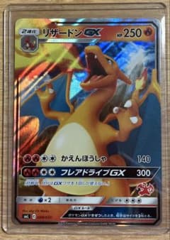 （美品） リザードンGX 009/051（2019年）のサムネイル