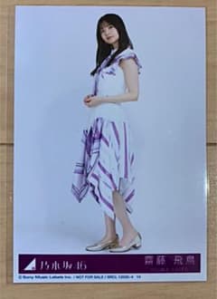 齋藤飛鳥 乃木坂46 ベストアルバム Time flies 封入 生写真のサムネイル