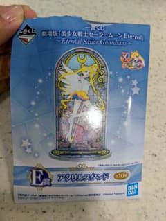 セーラームーン一番くじ　アクリルタンド　マーキュリーのサムネイル