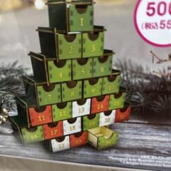 木製アドベントカレンダー（ツリー型）のサムネイル