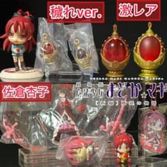魔法少女まどか☆マギカ 佐倉杏子 めじるしアクセサリー 穢れ 他 レア