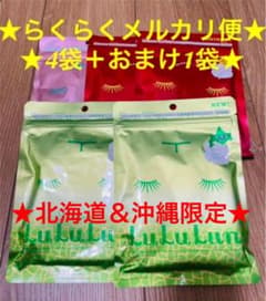 【新品未使用】ルルルン　パック　沖縄　北海道　限定　アセロラ　メロン　4袋＋1袋のサムネイル