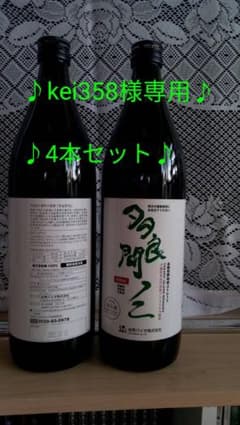 【kei358様専用】多良間ノニ4本のサムネイル