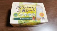 新品未使用♪ジャスパー足裏シート30枚入りのサムネイル