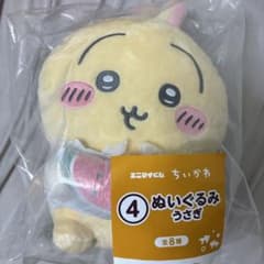 ちいかわ エニタイムくじ ぬいぐるみ うさぎのサムネイル