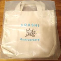 嵐 ARASHI 25周年記念 トートバッグ 未開封 ※カード無しのサムネイル