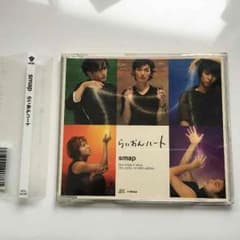 らいおんハート  帯付き  smap  CDのサムネイル