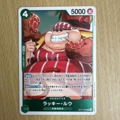 ワンピースカードゲーム ラッキー・ルウ OP17-033 Rのサムネイル