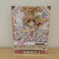カードキャプターさくら なかよし60周年記念版 9巻特装版 CLAMP - メルカリ
