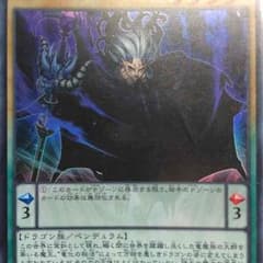 竜魔王ベクターPのサムネイル