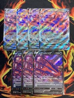 ムゲンダイナvmax ムゲンダイナv ポケカ　ポケモンカードのサムネイル