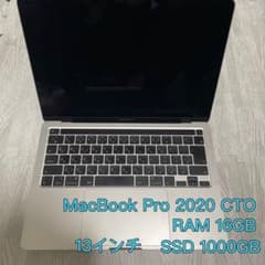 MacBook Pro 2020 CTO 美品のサムネイル