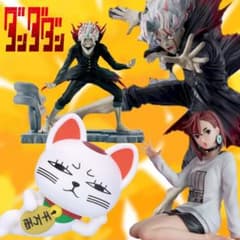 ダンダダン　フィギュア4体セット♪