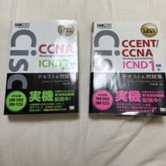CCNA Routing and Switching テキスト & 問題集 2冊のサムネイル