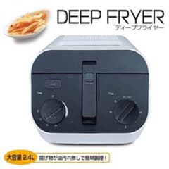 新品★ディープフライヤー ★未開封★人気フライヤーのサムネイル