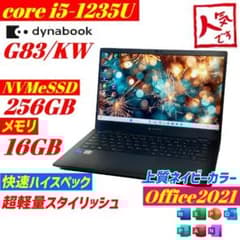 美品 第12世代 dynabook G83 KW 2023年製 i5 16GB - メルカリ