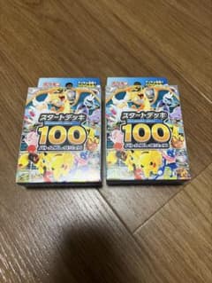MEGA スタートデッキ100 バトルコレクション 未開封2つ - メルカリ