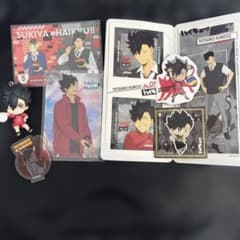 黒尾鉄朗　グッズセットのサムネイル
