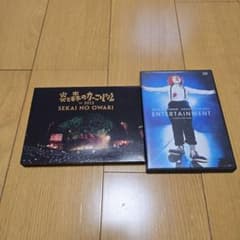 SEKAI NO OWARI ライブDVD 2作品セット - メルカリ