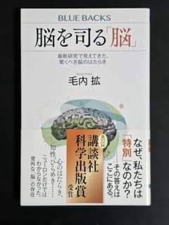 脳を司る「脳」 最新研究で見えてきた、驚くべき脳のはたらきのサムネイル