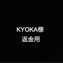 返金用のサムネイル