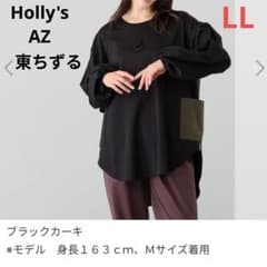 Holly's AZ❤東ちずるプロデュース 2way チュニック LL QVC