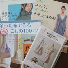 ソーイングの本三冊とバッグの型紙のサムネイル