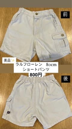 ゆゆゆ様専用ポロ　80cm ショートパンツのサムネイル